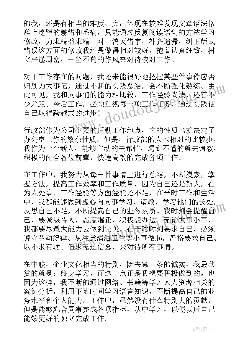 开会月总结说 本月工作总结(模板5篇)