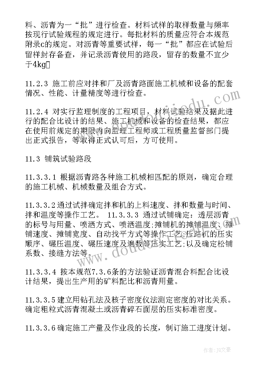 2023年质量专监工作总结 质量工作总结质量工作总结(大全9篇)