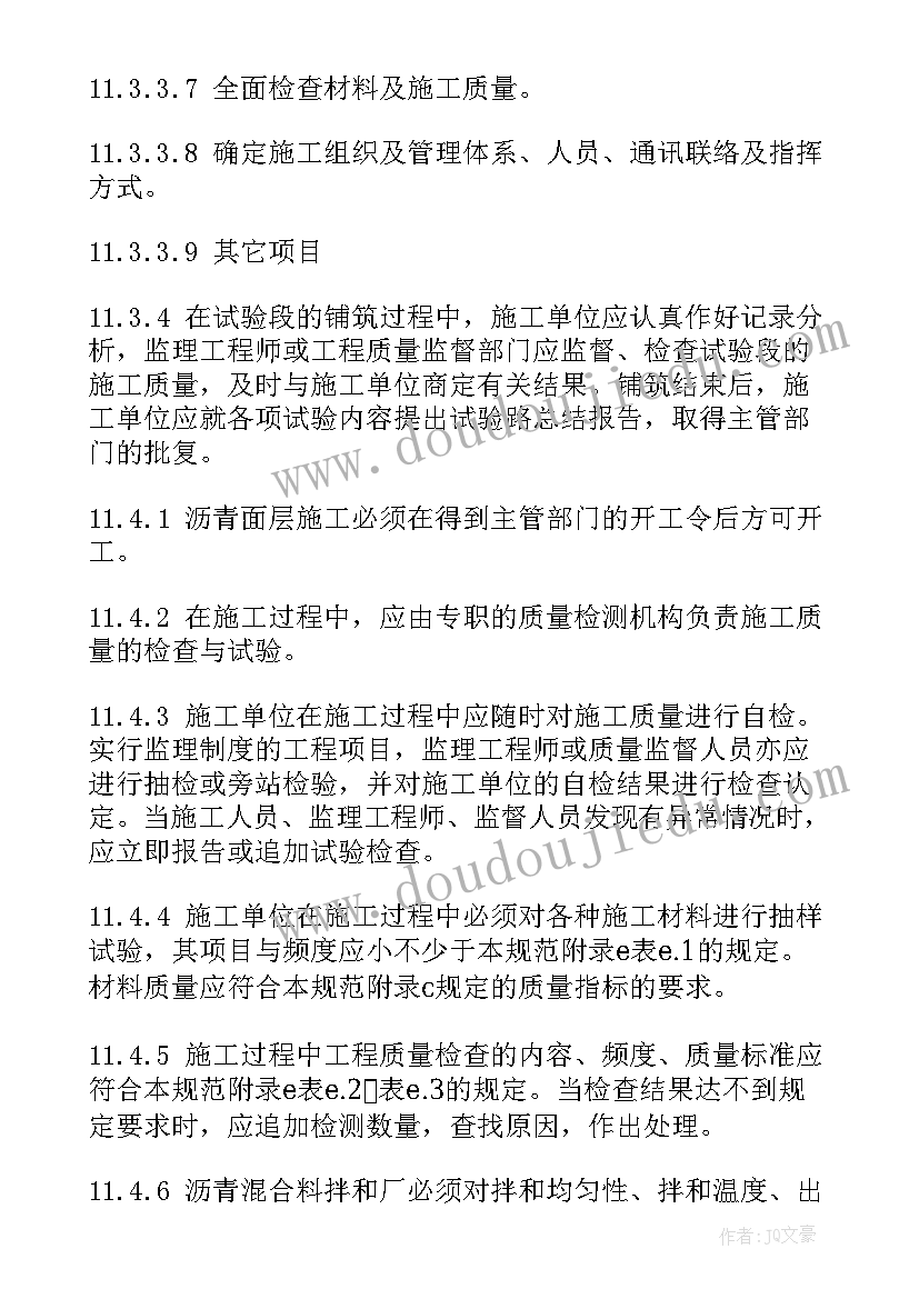 2023年质量专监工作总结 质量工作总结质量工作总结(大全9篇)