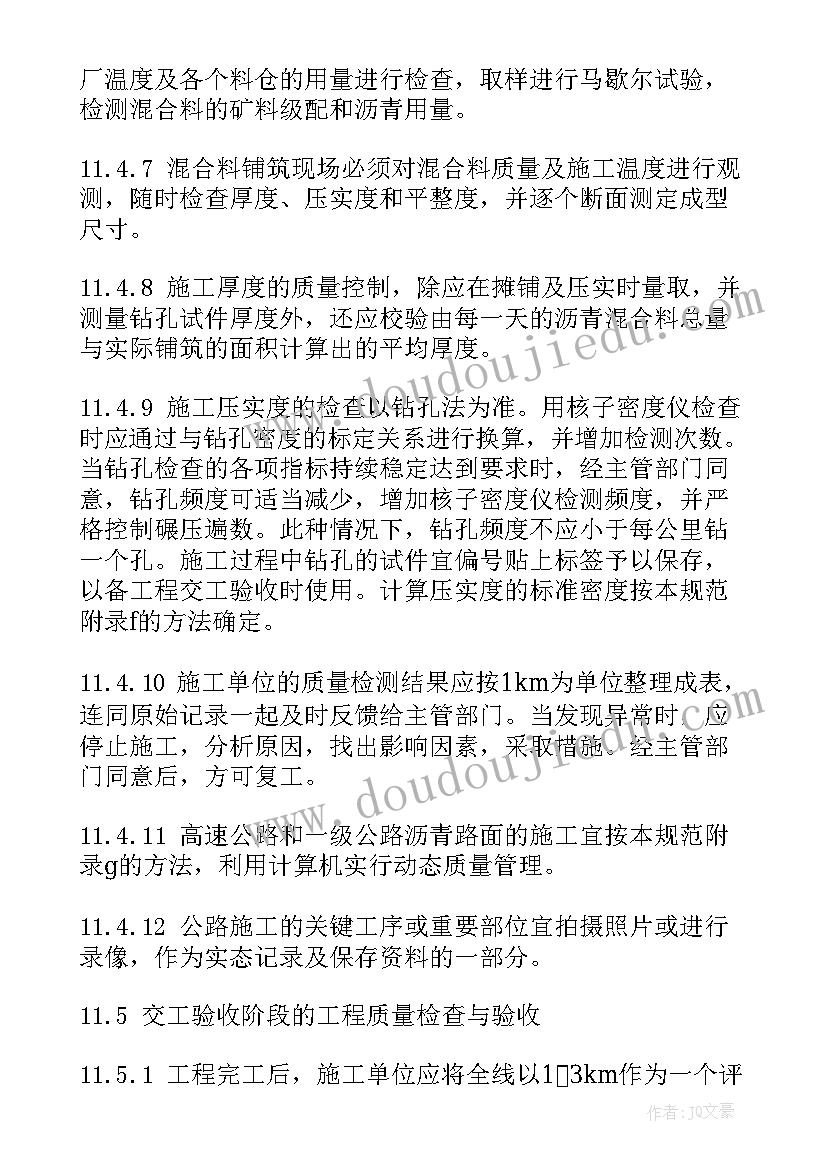 2023年质量专监工作总结 质量工作总结质量工作总结(大全9篇)