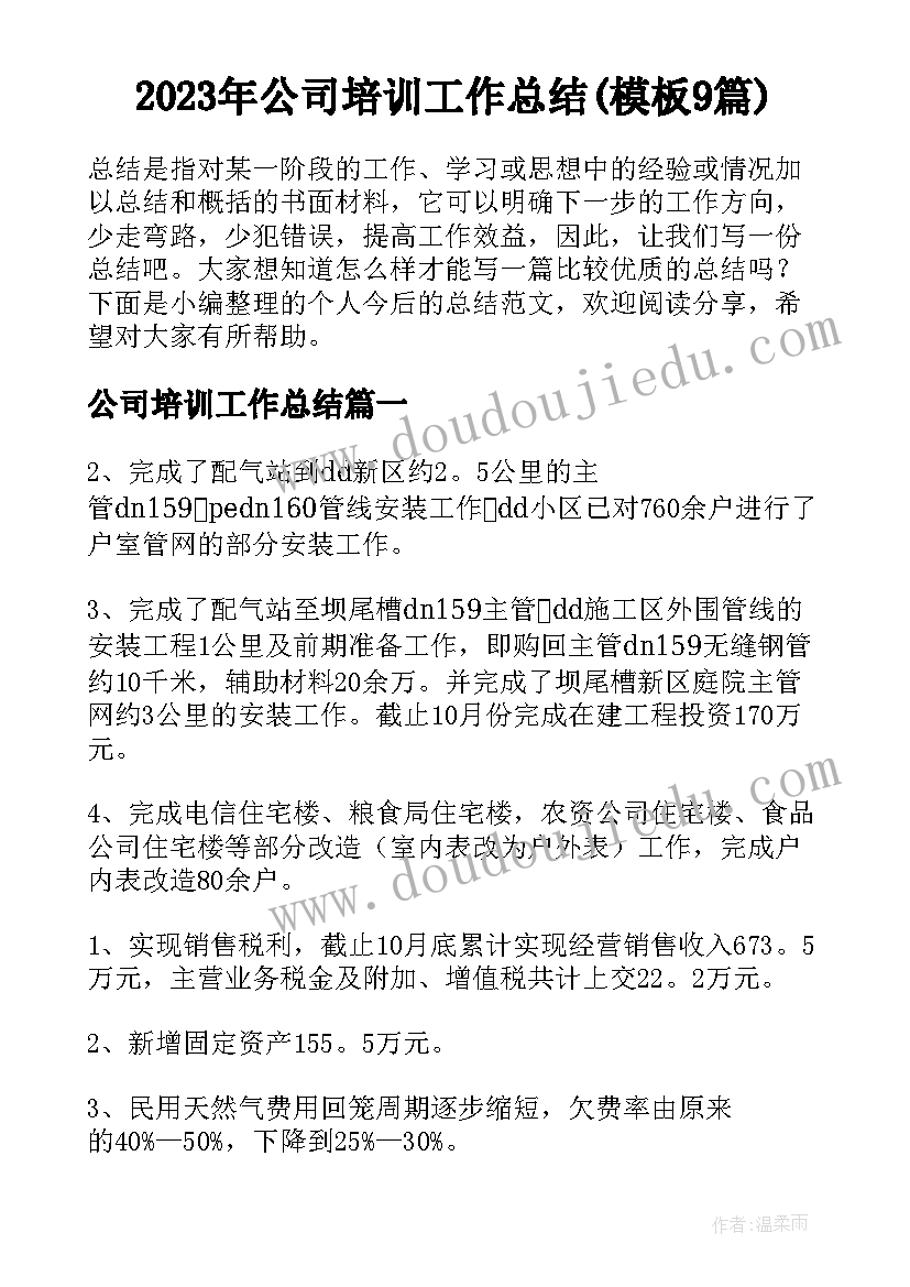 2023年七年级科技教学计划 七年级教学计划(模板8篇)