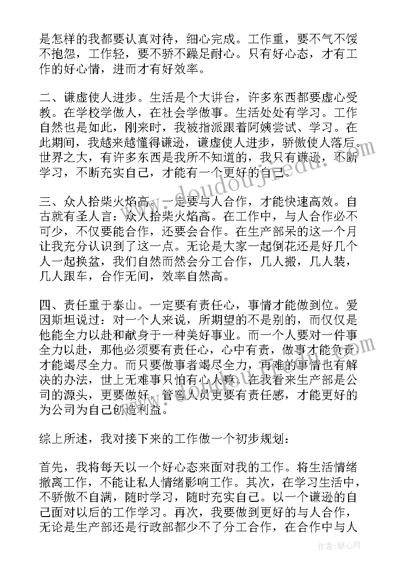 2023年商场劳资员工作总结(优秀6篇)