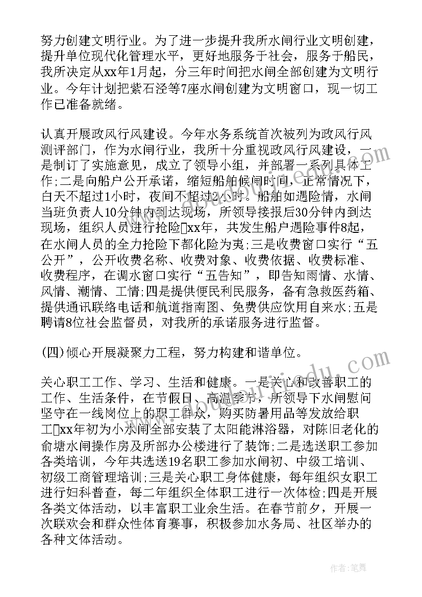 最新水利系统上半年工作总结 水利上半年工作总结(模板7篇)