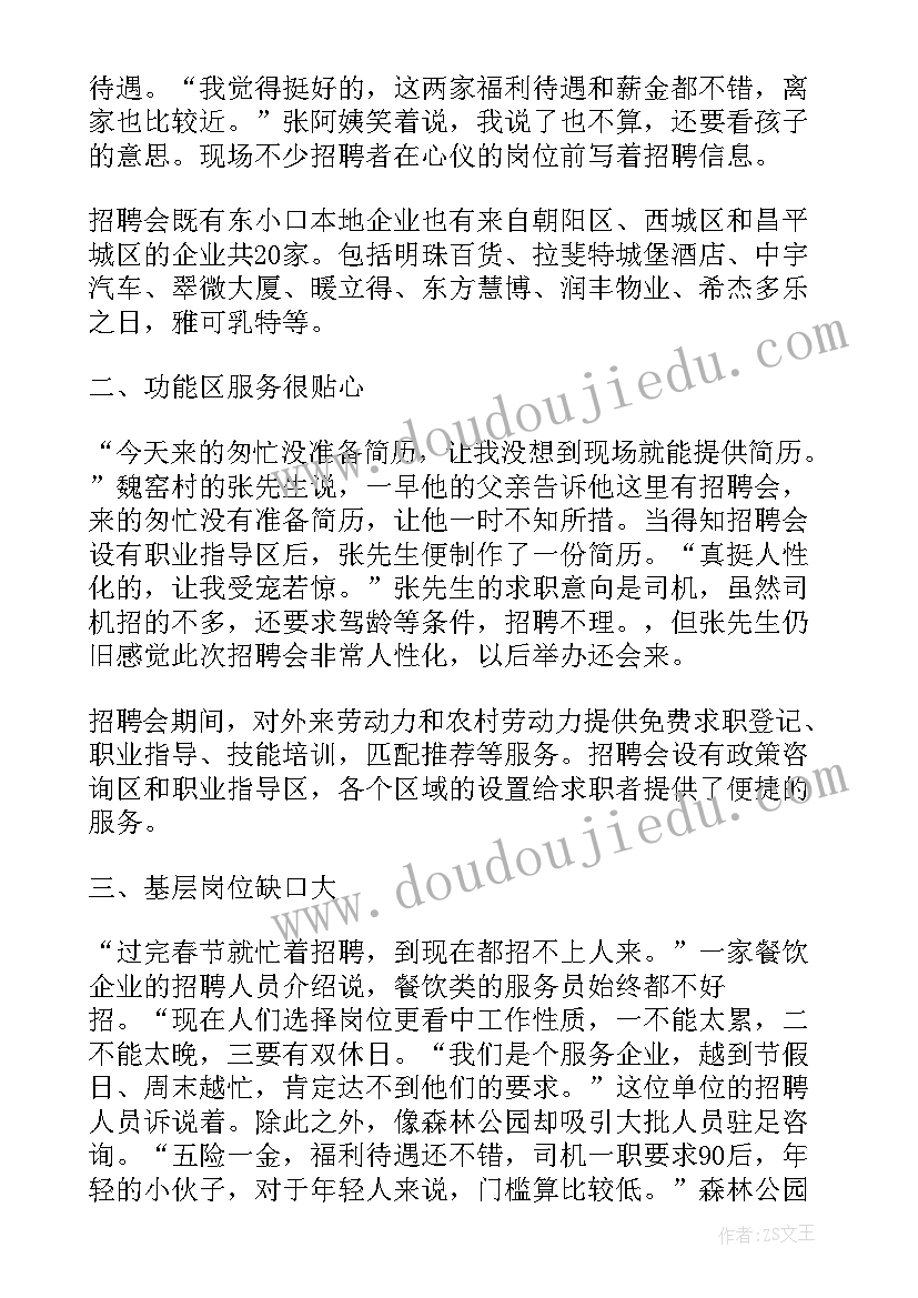 学校春风春绿行动总结(优秀8篇)