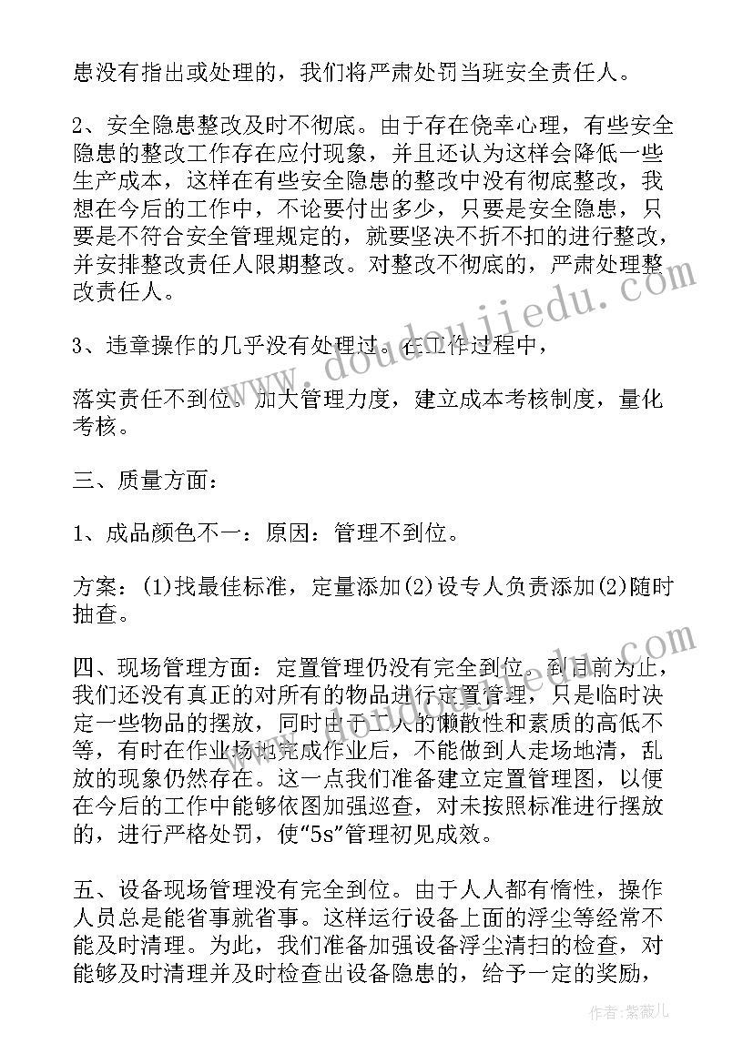 2023年青岛啤酒业代工作总结 年终工作总结班组长年终工作总结(精选7篇)