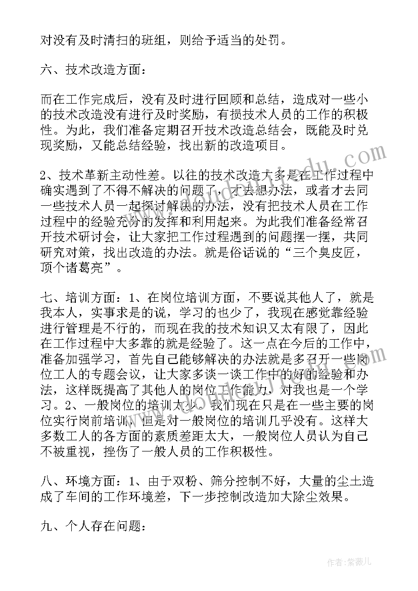 2023年青岛啤酒业代工作总结 年终工作总结班组长年终工作总结(精选7篇)