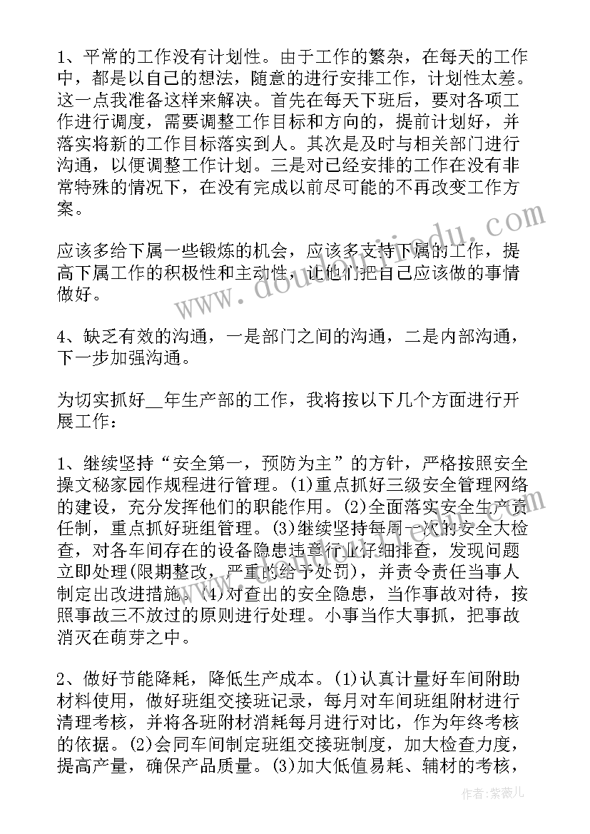 2023年青岛啤酒业代工作总结 年终工作总结班组长年终工作总结(精选7篇)