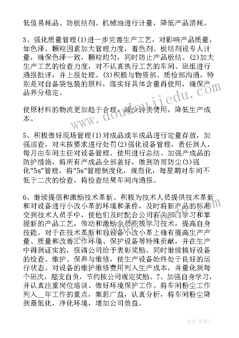 2023年青岛啤酒业代工作总结 年终工作总结班组长年终工作总结(精选7篇)