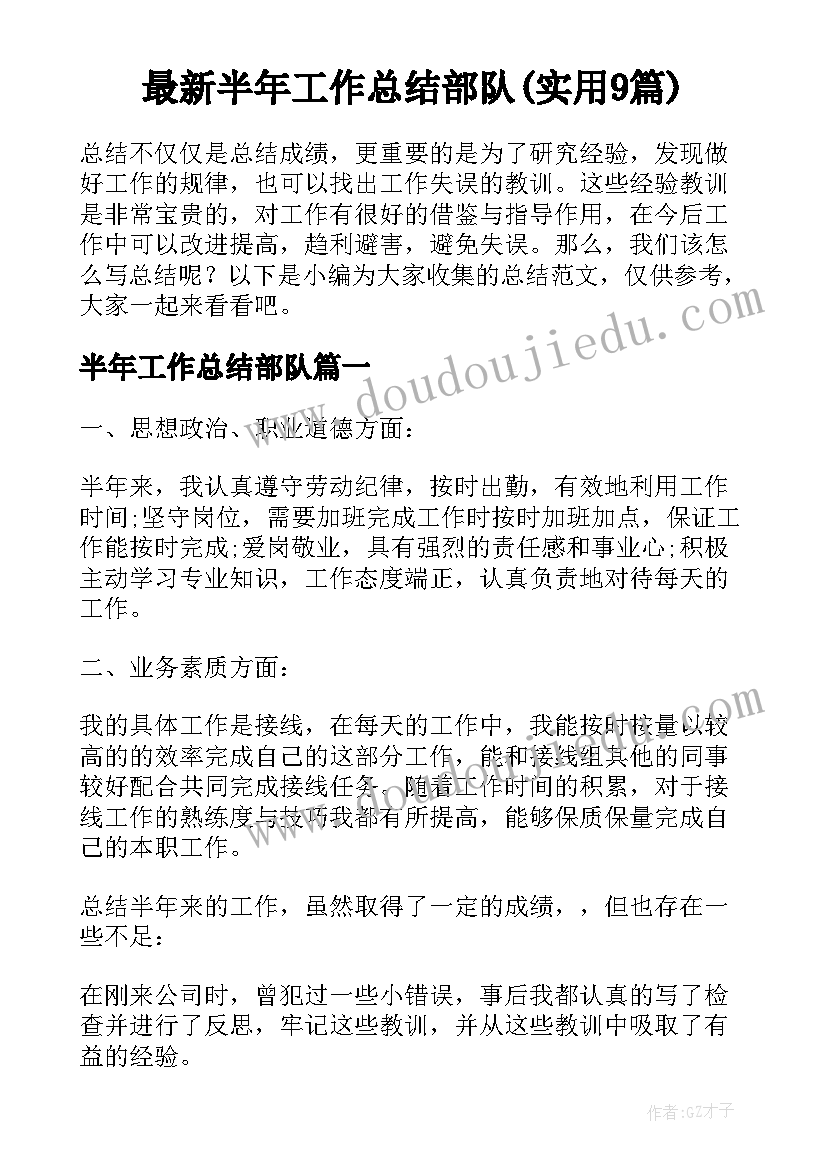 最新八年级语文教学计划部编版(汇总5篇)