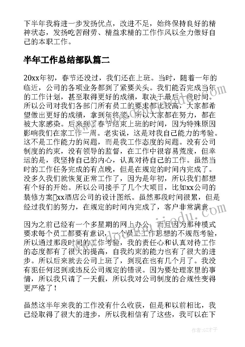 最新八年级语文教学计划部编版(汇总5篇)