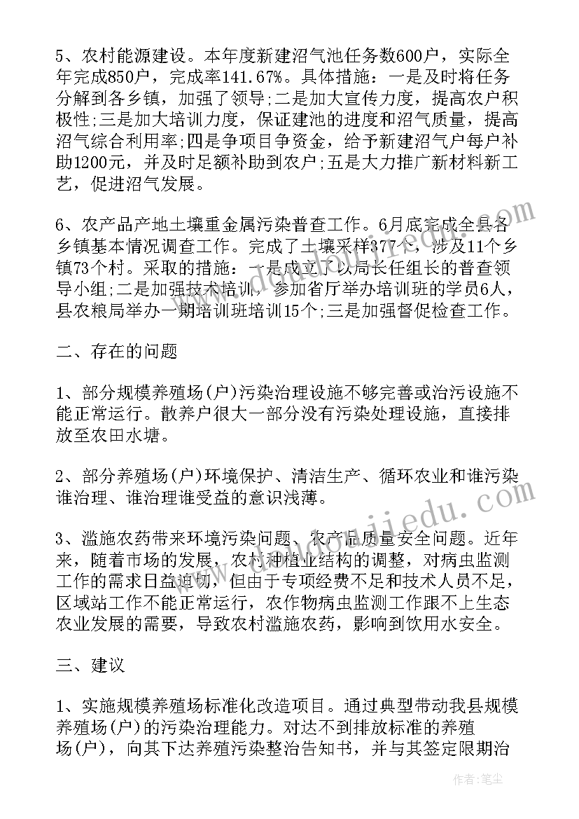 最新残联创文工作情况汇报 生态文明村工作总结(实用5篇)