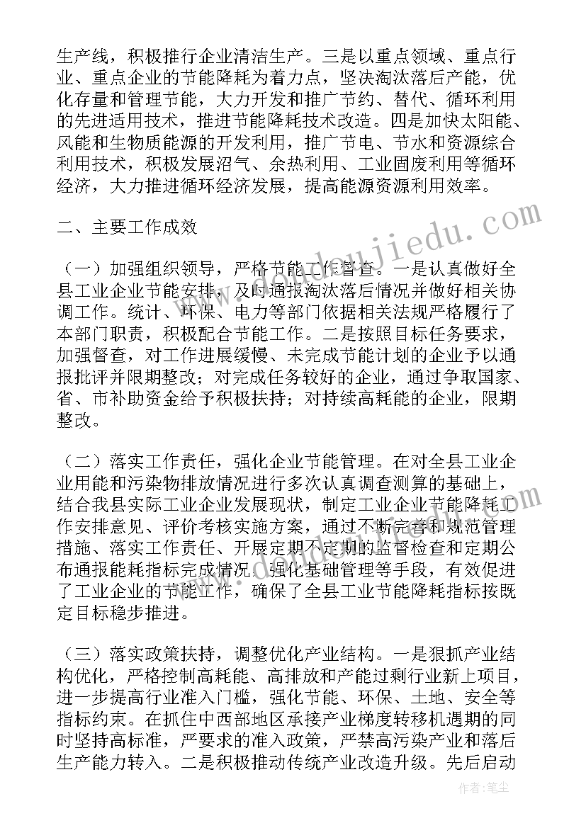 最新残联创文工作情况汇报 生态文明村工作总结(实用5篇)