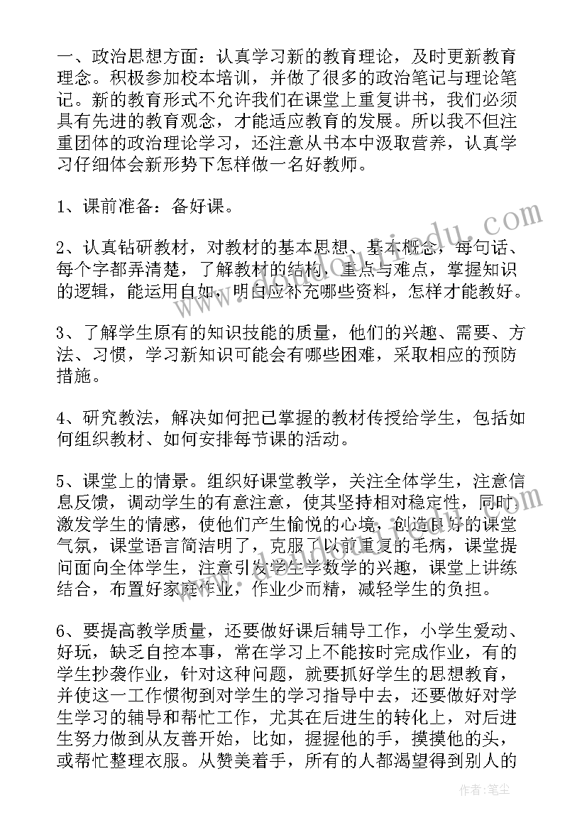 2023年导师年度工作总结 导师工作总结(优秀5篇)