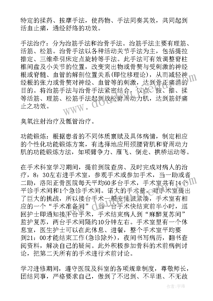 2023年医院慢病工作总结(汇总10篇)