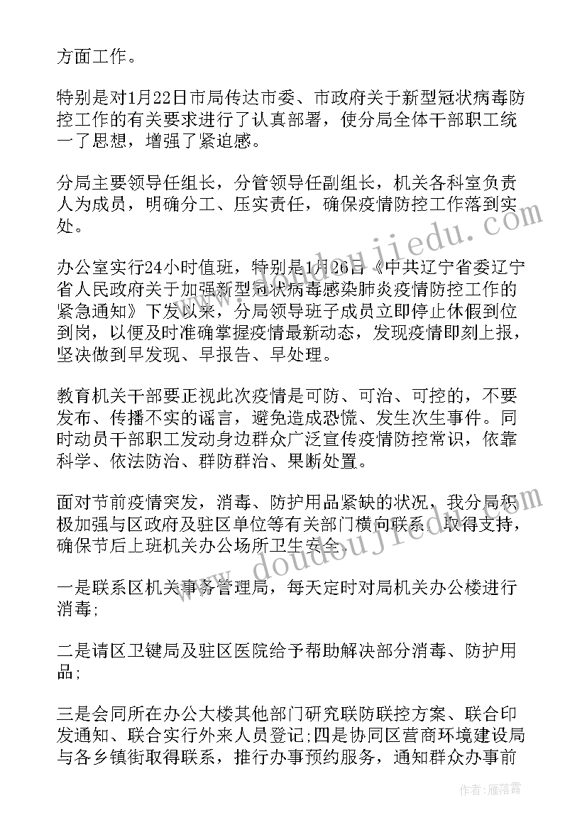 物资保障民生工作总结(精选5篇)