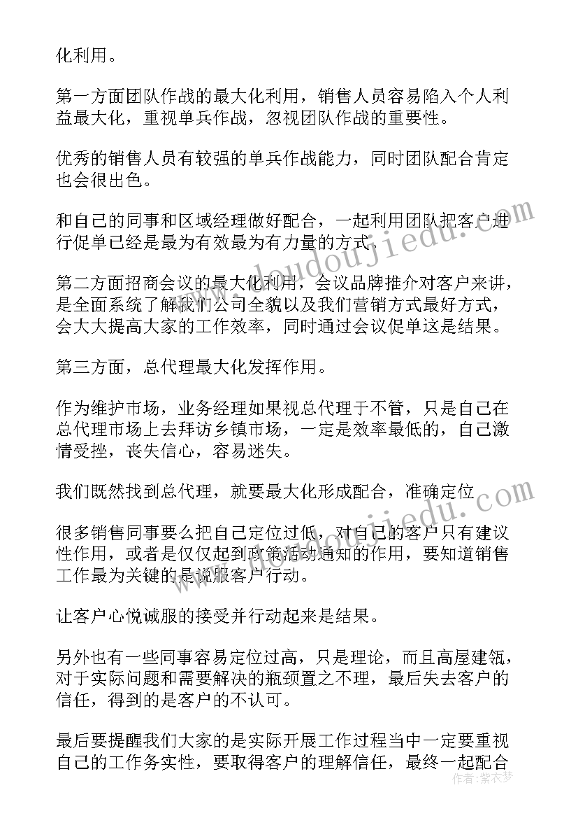 2023年宝成团队讲师工作总结(精选9篇)