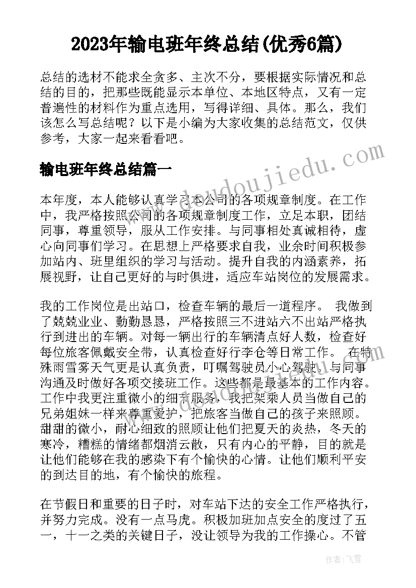 最新人教版小学五年级数学教学论文(优质6篇)