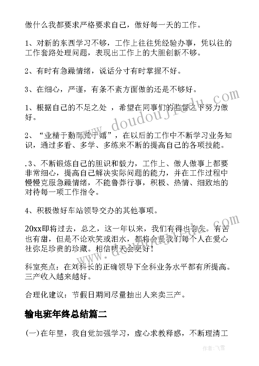 最新人教版小学五年级数学教学论文(优质6篇)