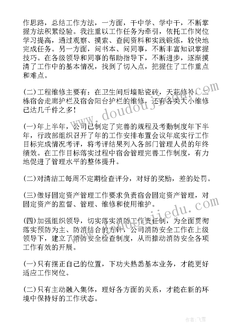 最新人教版小学五年级数学教学论文(优质6篇)