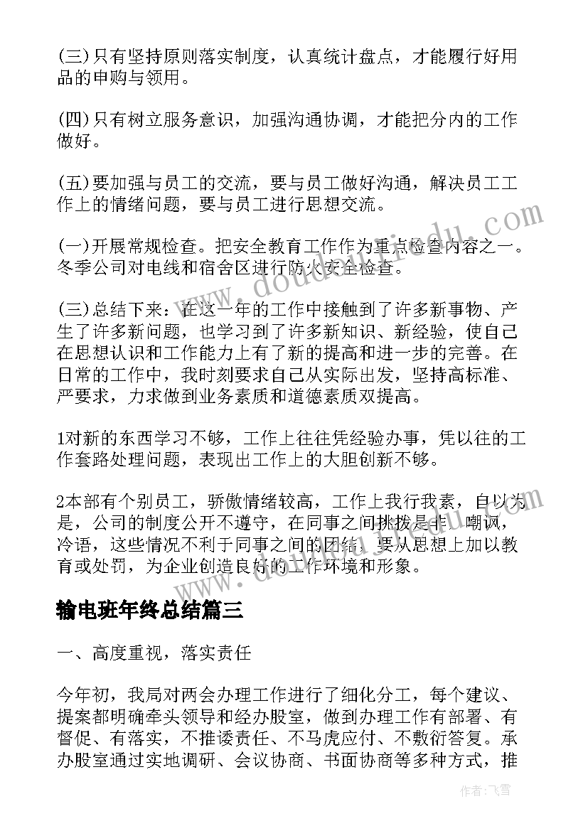 最新人教版小学五年级数学教学论文(优质6篇)