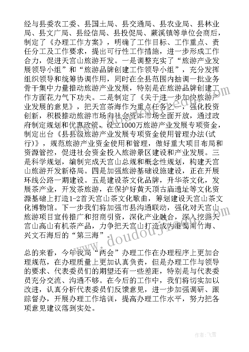 最新人教版小学五年级数学教学论文(优质6篇)