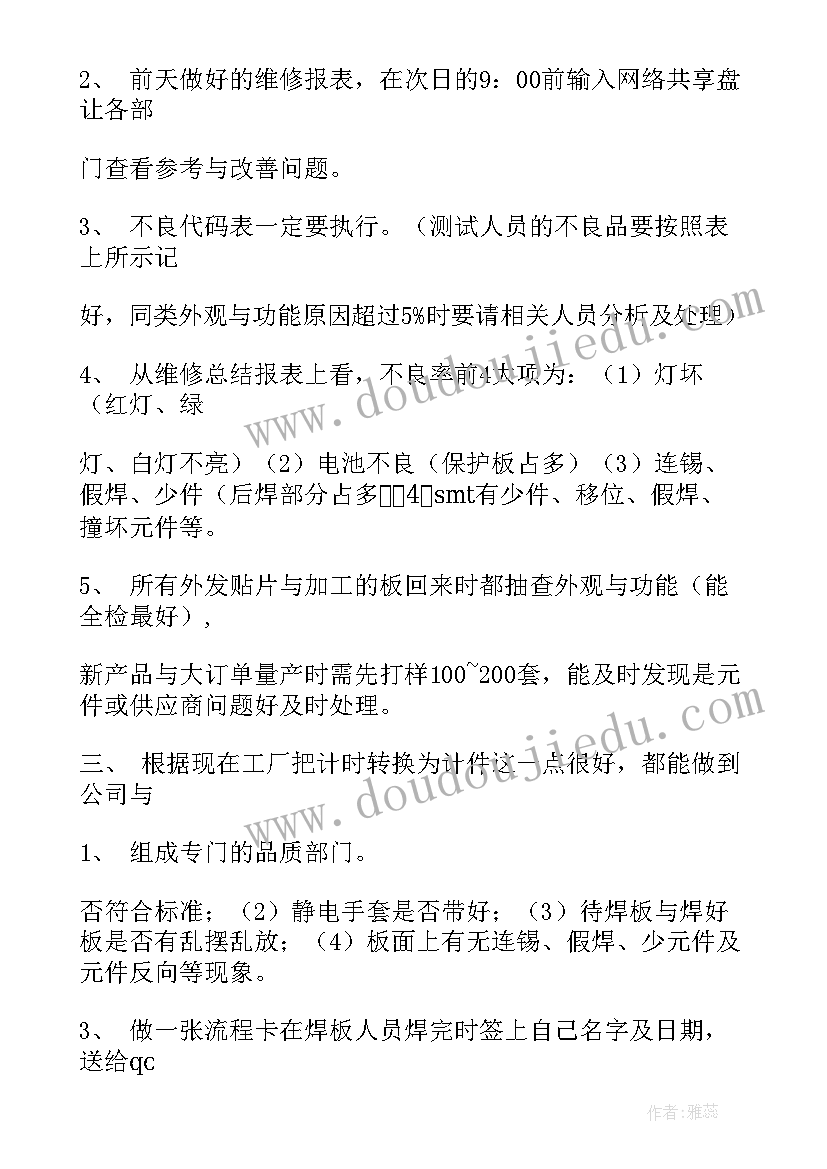 最新磨工试用期工作总结 工作总结(精选5篇)