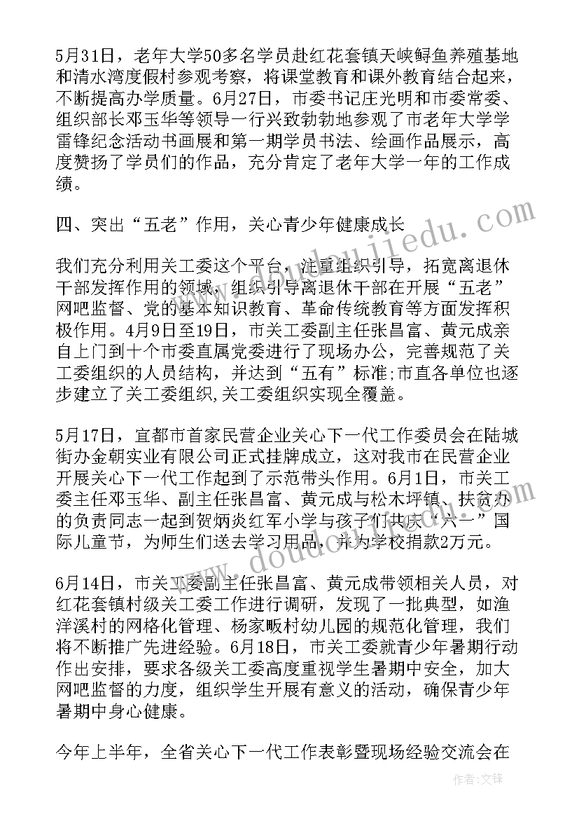 最新退休档案整理工作总结 离退休工作总结离退休总结模版离退休工作总结(优质8篇)