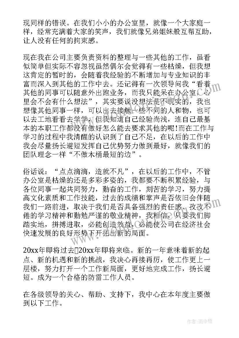 生产部经理年终述职报告汇报 公司经理述职述廉报告(模板8篇)