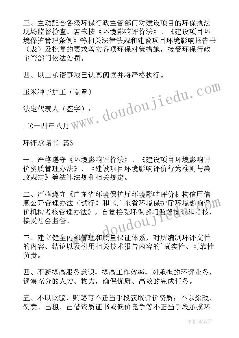 最新做三好学生班会感悟(通用5篇)