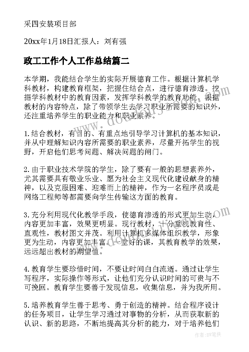 考察安全报告(优质5篇)