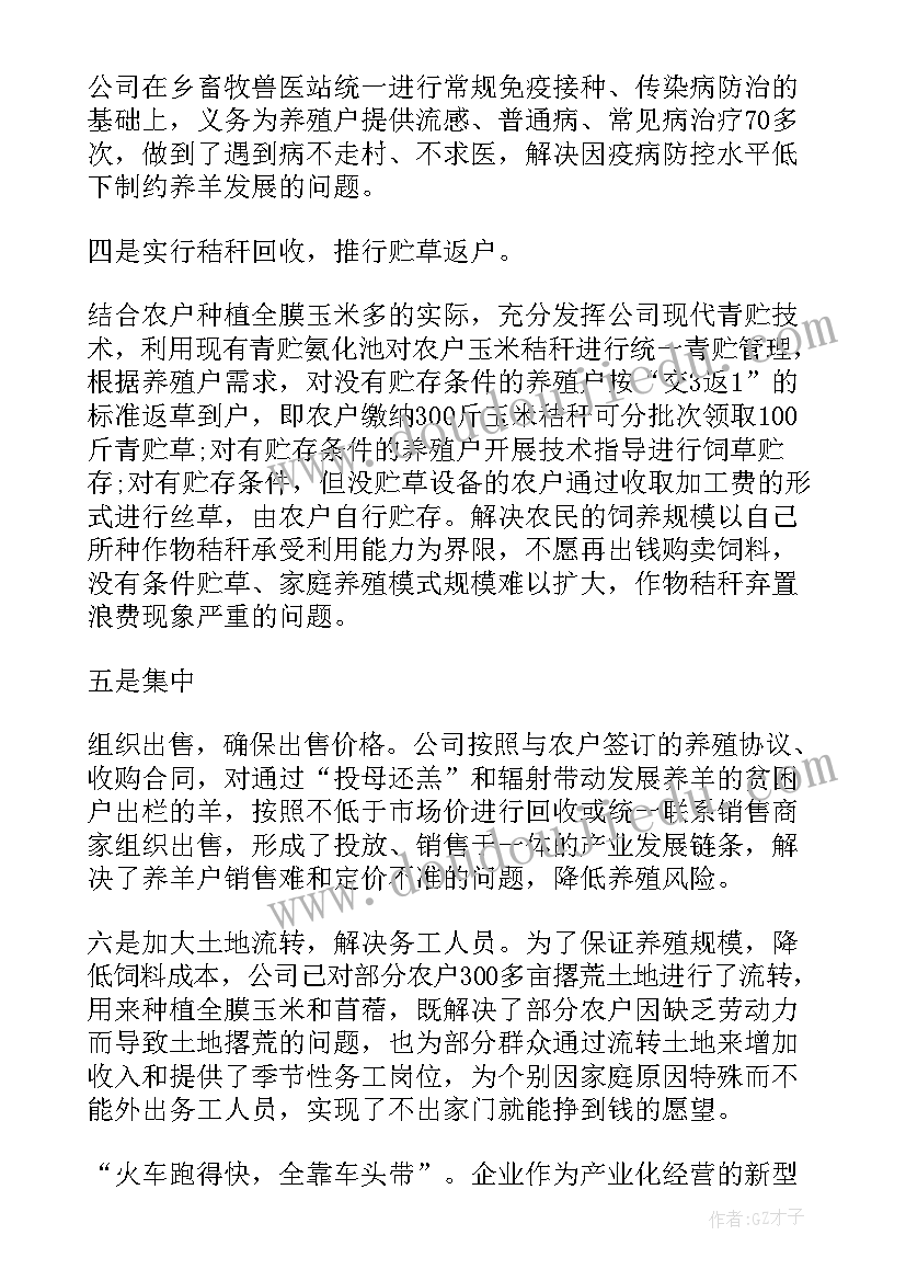 最新驻村脱贫工作总结(模板8篇)