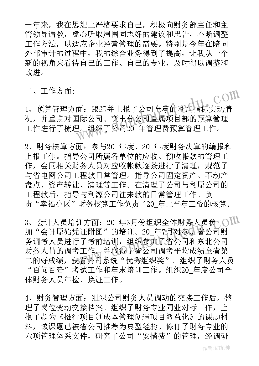 2023年国企合规工作总结(优质9篇)