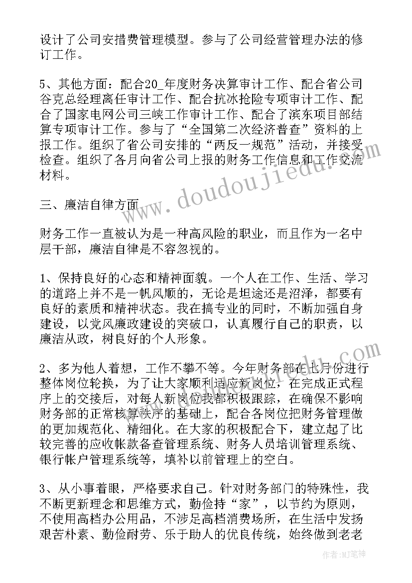 2023年国企合规工作总结(优质9篇)