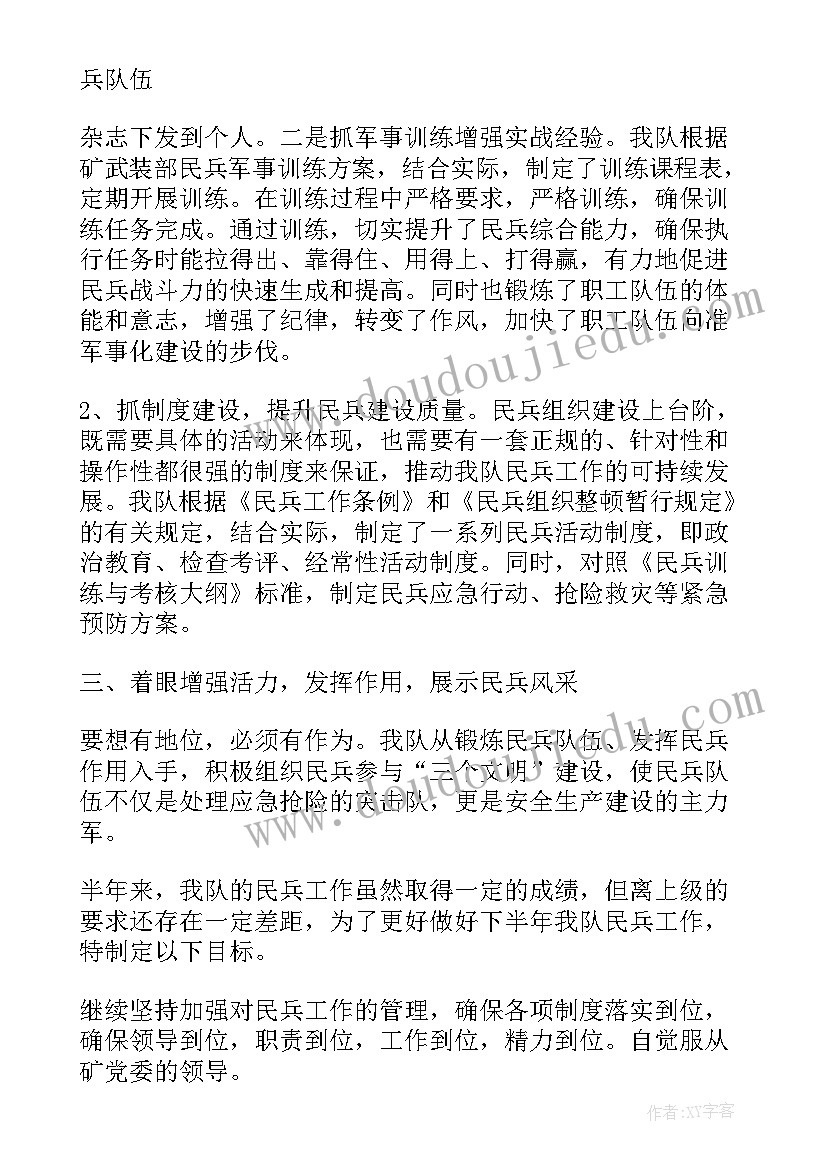 城投工作计划和发展思路(优质6篇)