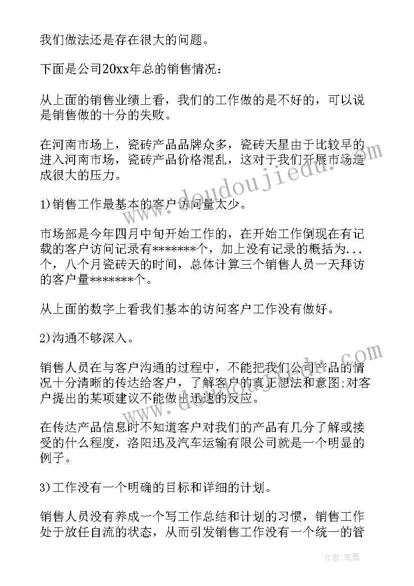 2023年瓷砖行业每日工作总结 瓷砖销售人员工作总结(汇总5篇)