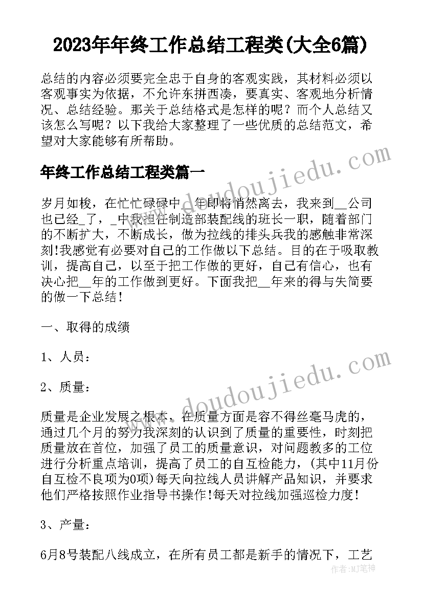 2023年奇妙的盐说课稿 奇妙的护身术教学反思(精选8篇)