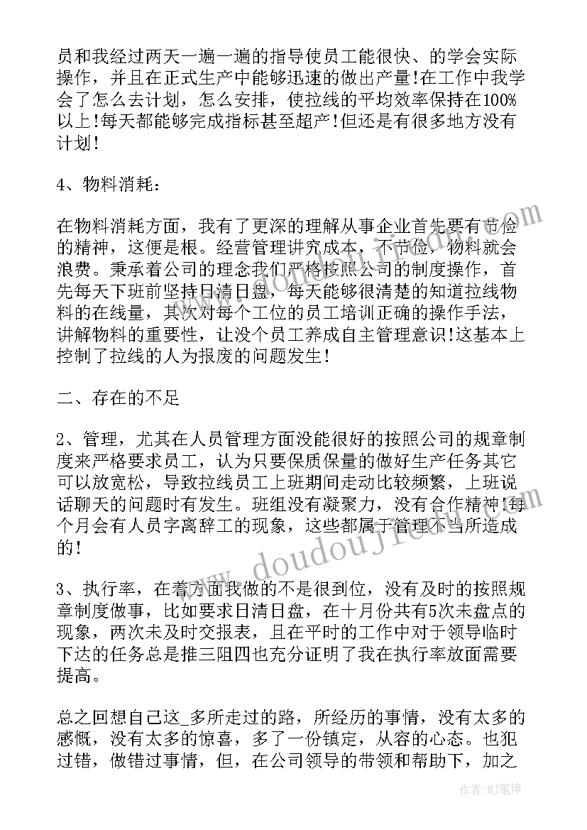 2023年奇妙的盐说课稿 奇妙的护身术教学反思(精选8篇)