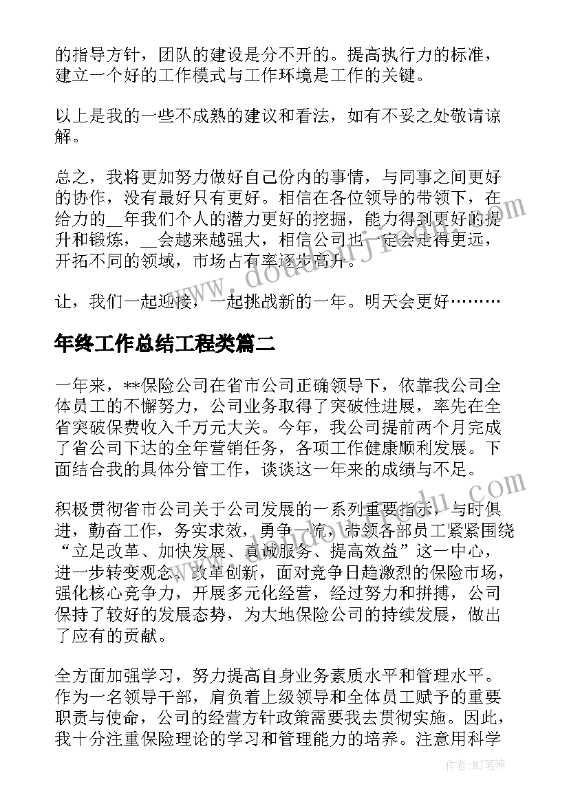 2023年奇妙的盐说课稿 奇妙的护身术教学反思(精选8篇)