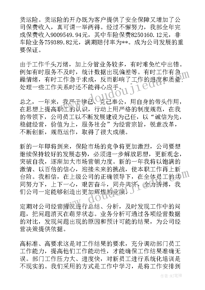 2023年奇妙的盐说课稿 奇妙的护身术教学反思(精选8篇)