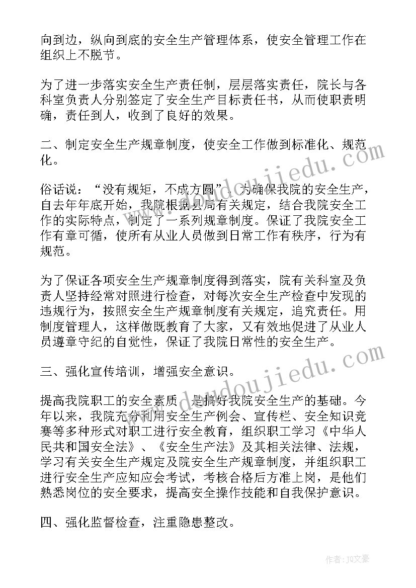 医院人才工作汇报 医院工作总结(通用10篇)