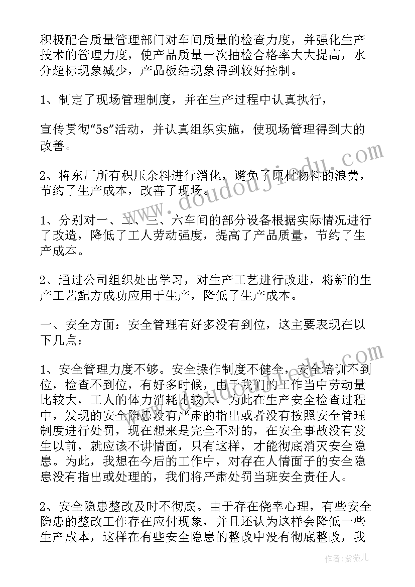 最新村小组组长工作总结(模板6篇)