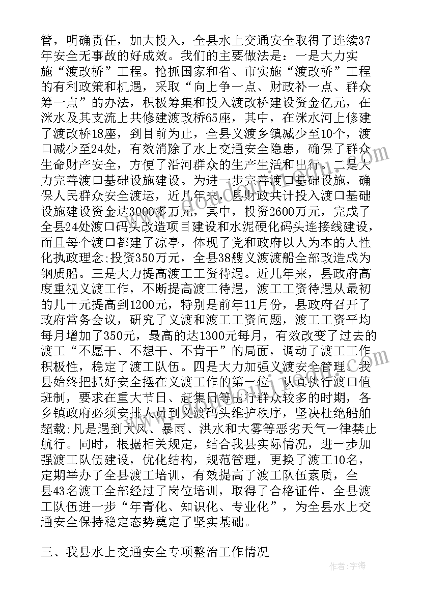 2023年报修的报告 差旅平台工作总结(大全5篇)