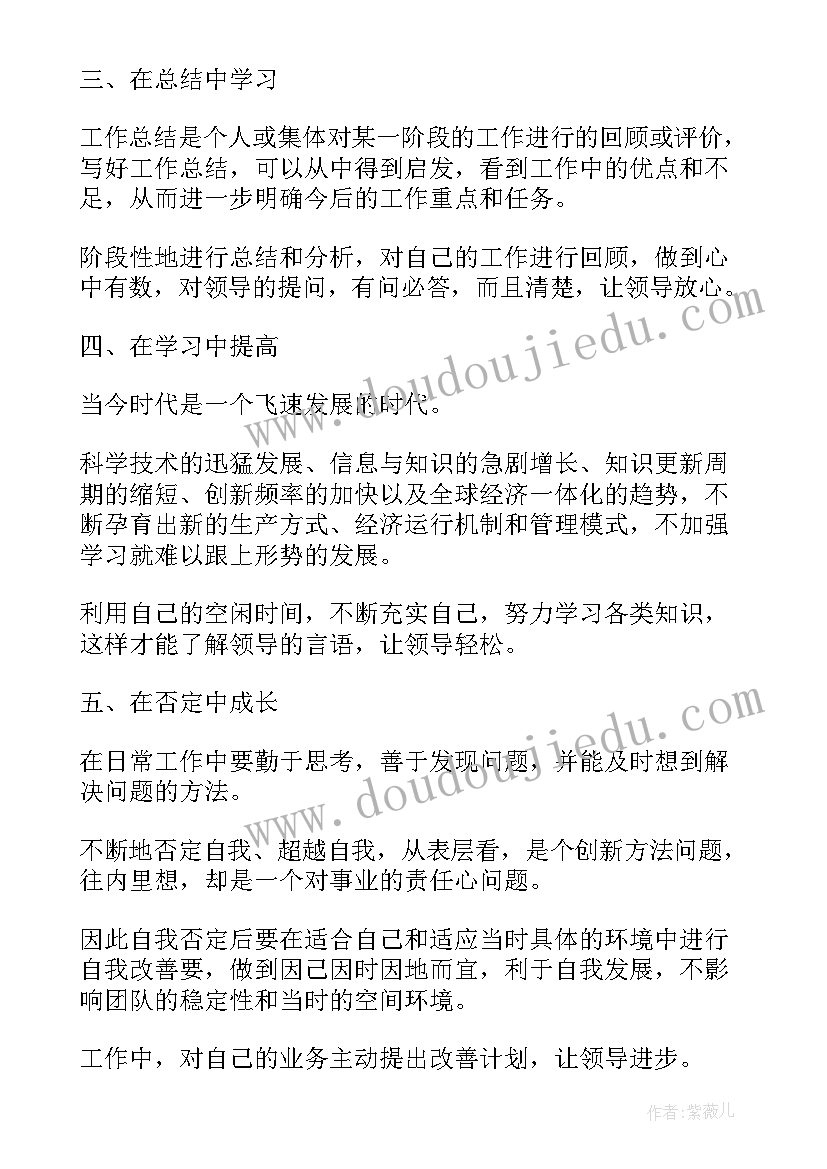 反洗钱工作总结会议 会议室工作总结(实用8篇)