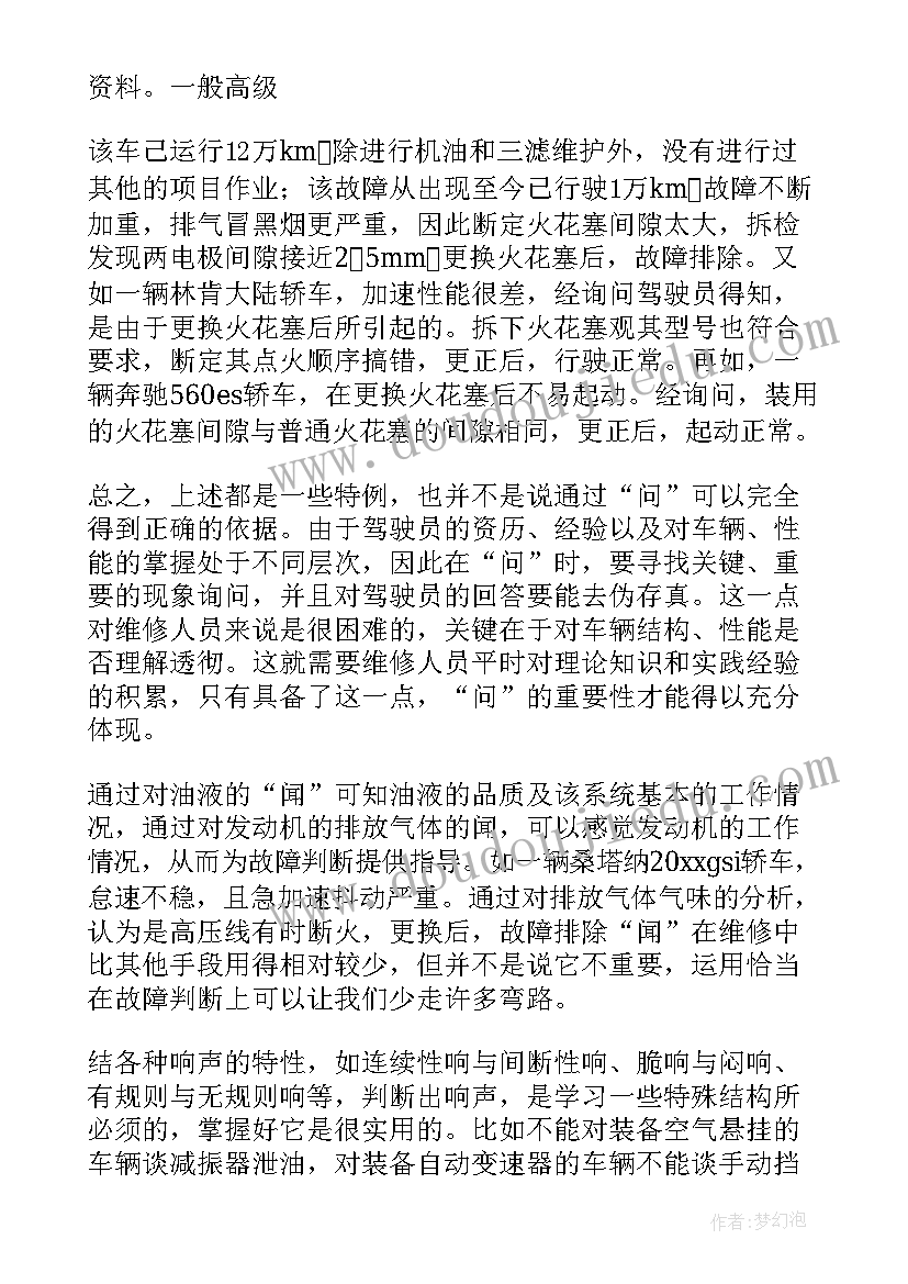 最新蜡疗技术工作总结与反思(优秀6篇)