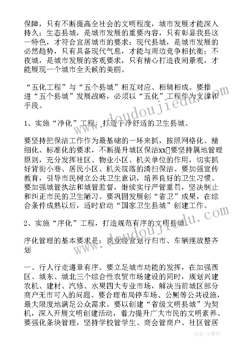 体育老师述廉述职述效报告(精选5篇)