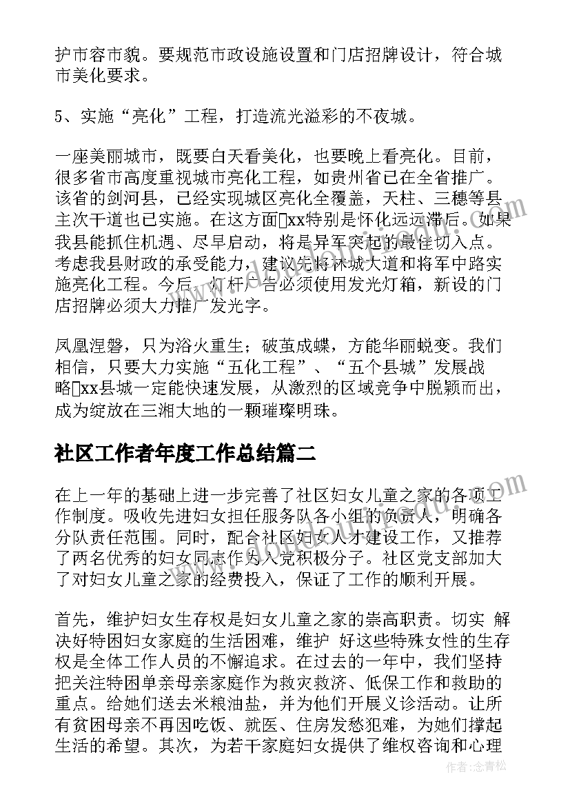 体育老师述廉述职述效报告(精选5篇)