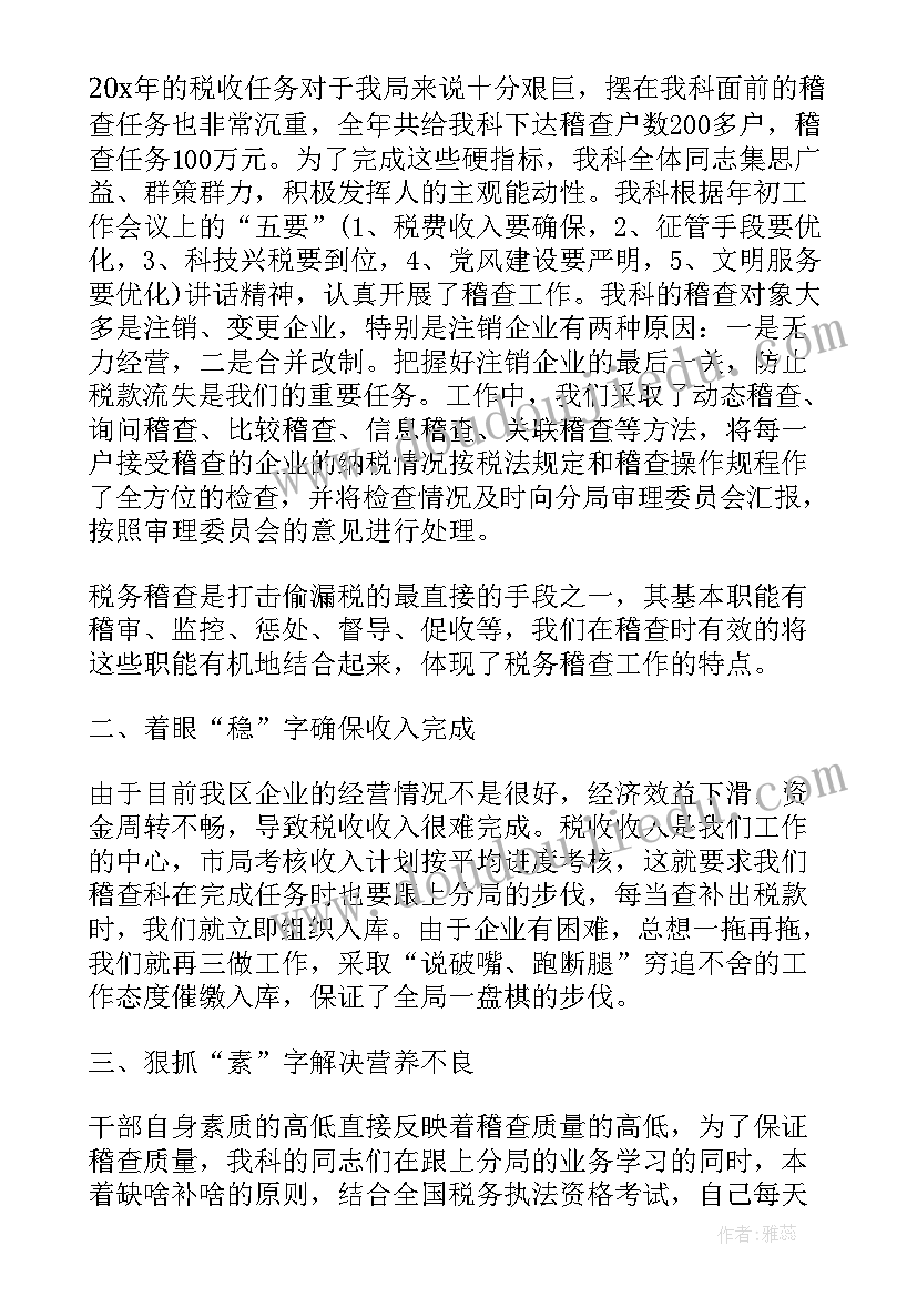 2023年税务年终工作总结数据 税务年终工作总结(精选6篇)