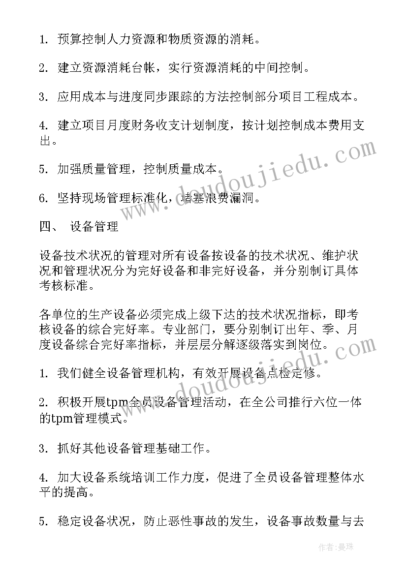 2023年执纪审查质量自查自纠报告(精选7篇)