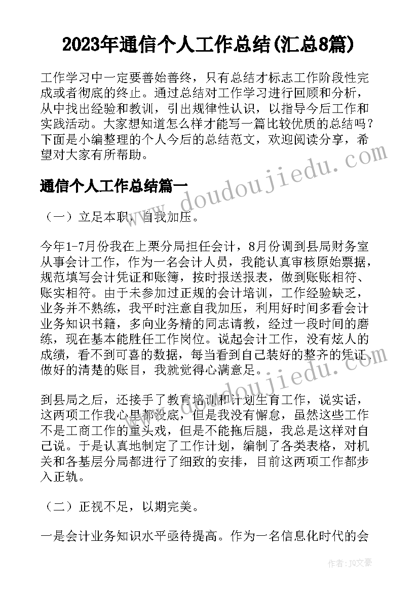 2023年全民健身活动标语(实用10篇)