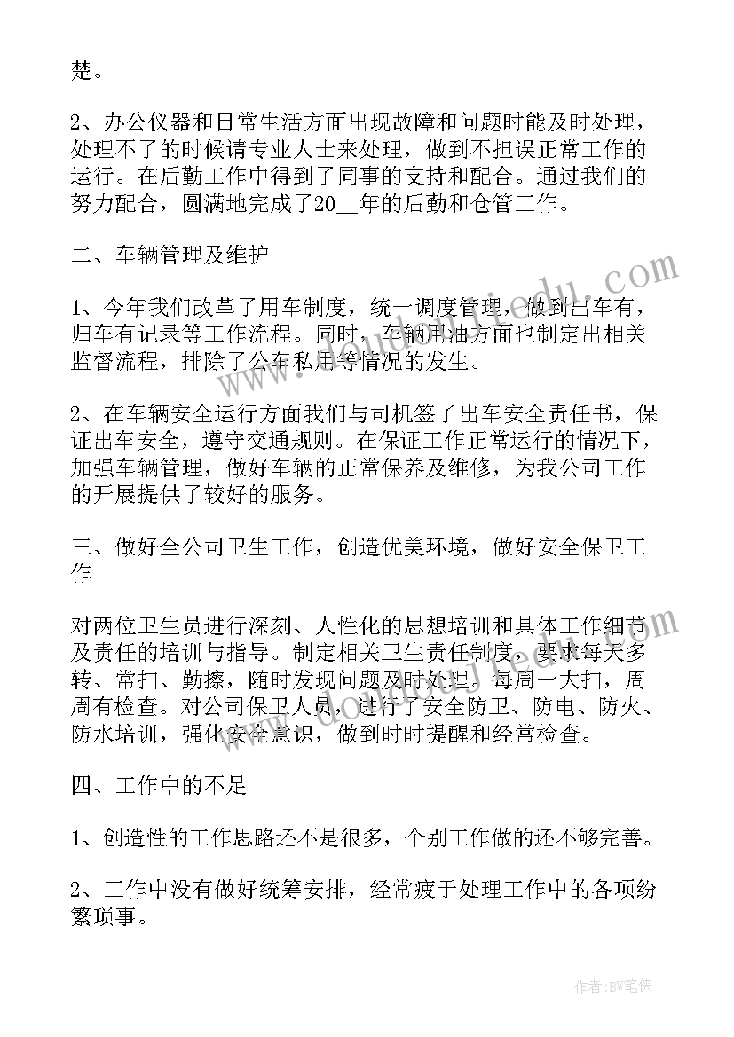 2023年年终工作总结新年愿望(汇总9篇)